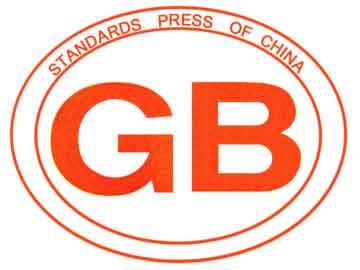 國(guó)家標(biāo)準(zhǔn)標(biāo)識(shí)